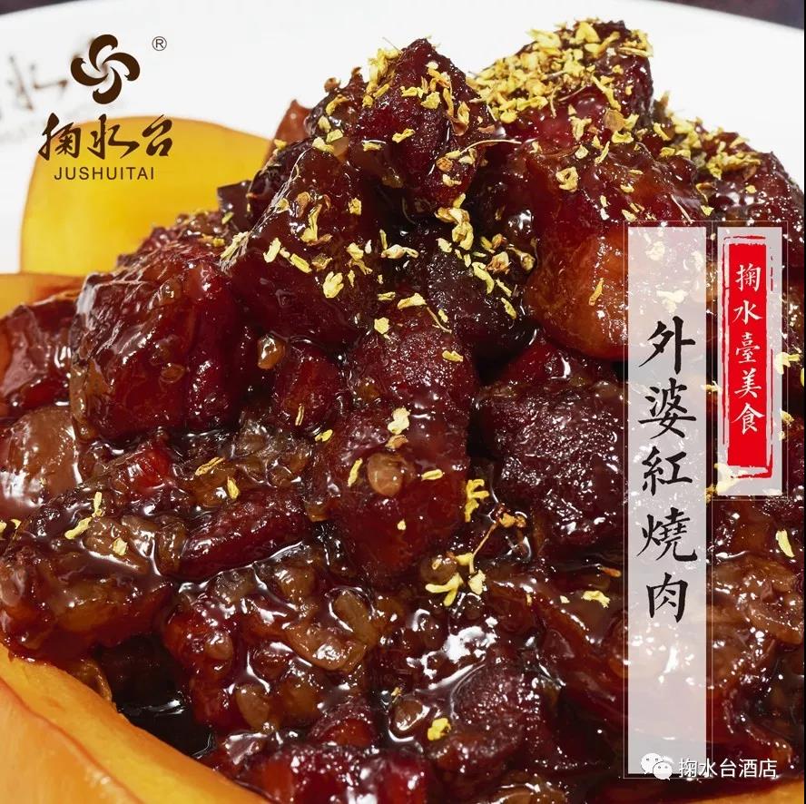掬水台酒店