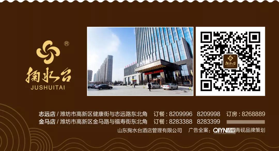 山东掬水台酒店管理有限公司